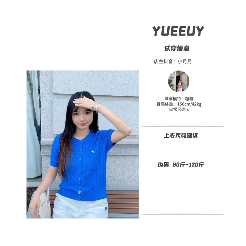 "湖光水色"针织上衣