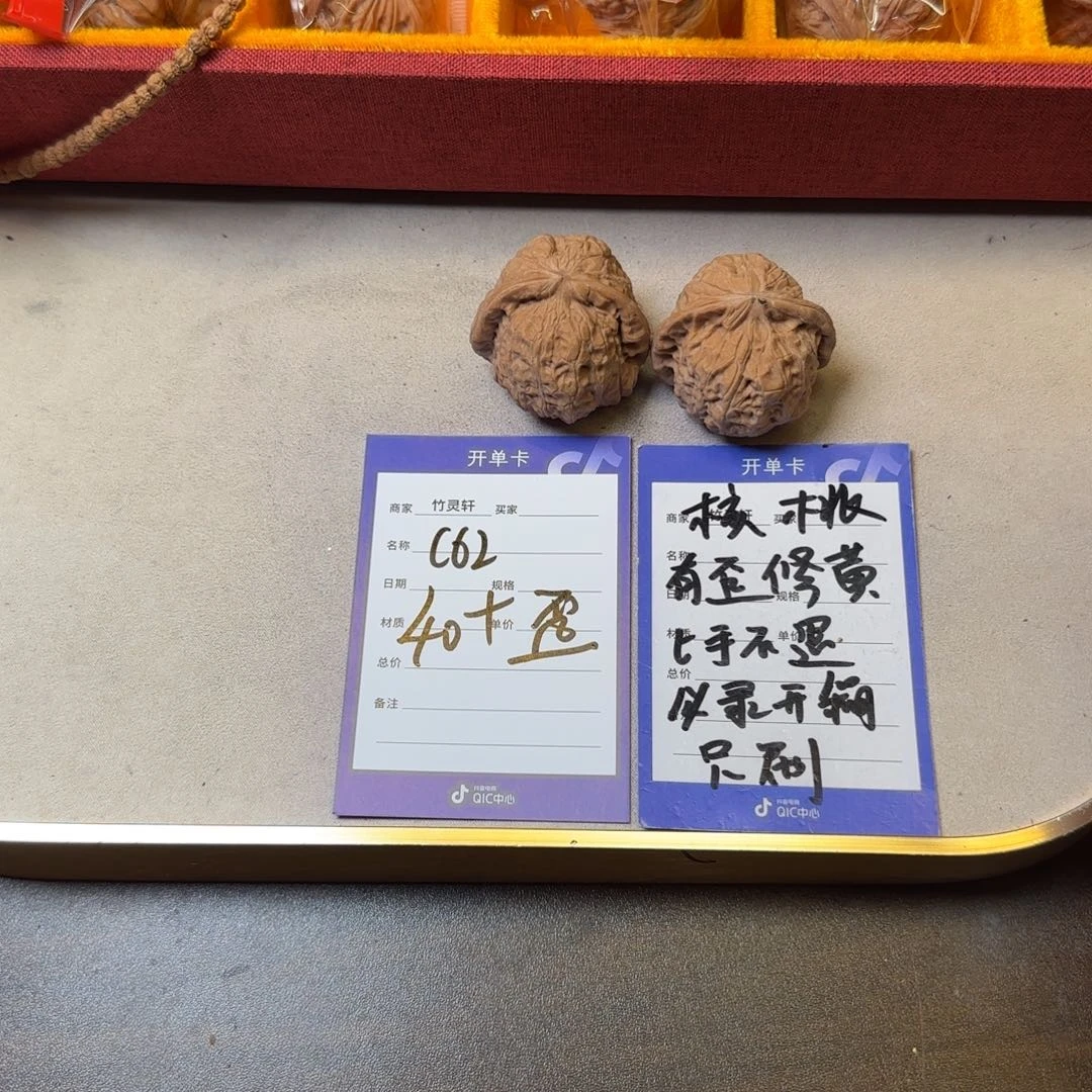 核桃把件核桃南瓜