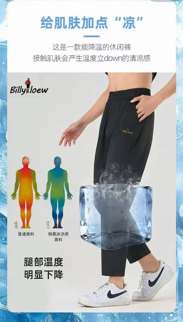 《小金人》夏季男士女士冰感速干裤2566