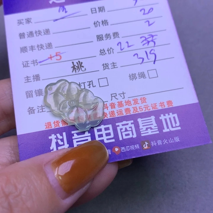 翡翠颈饰未镶嵌丝*