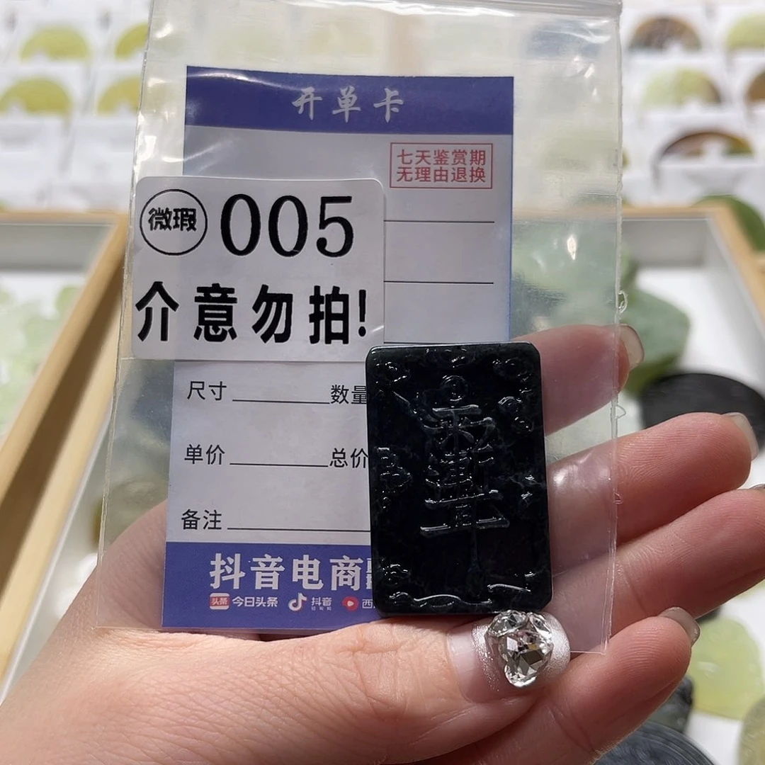 蛇纹石玉挂坠未镶嵌