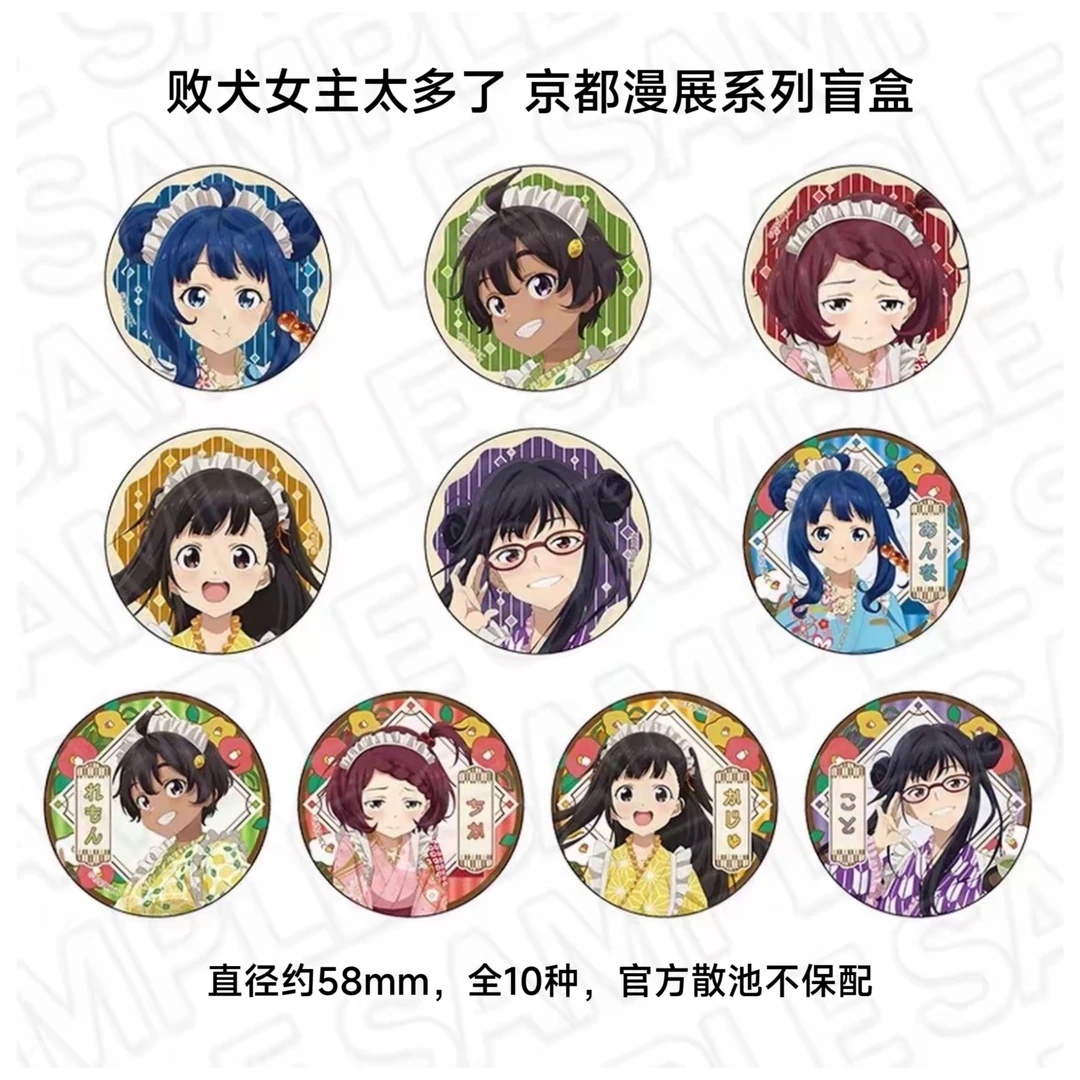 【败犬女主太多了】京都漫展系列吧唧 日谷周边徽章盲盒代拆