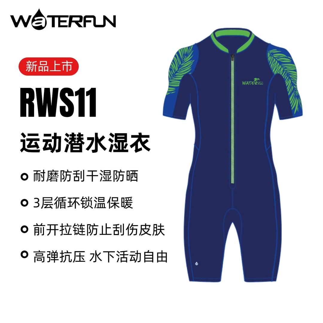 水趣椰林海语运动潜水服3mm保暖防寒浮潜冲浪水母服湿衣水下装备