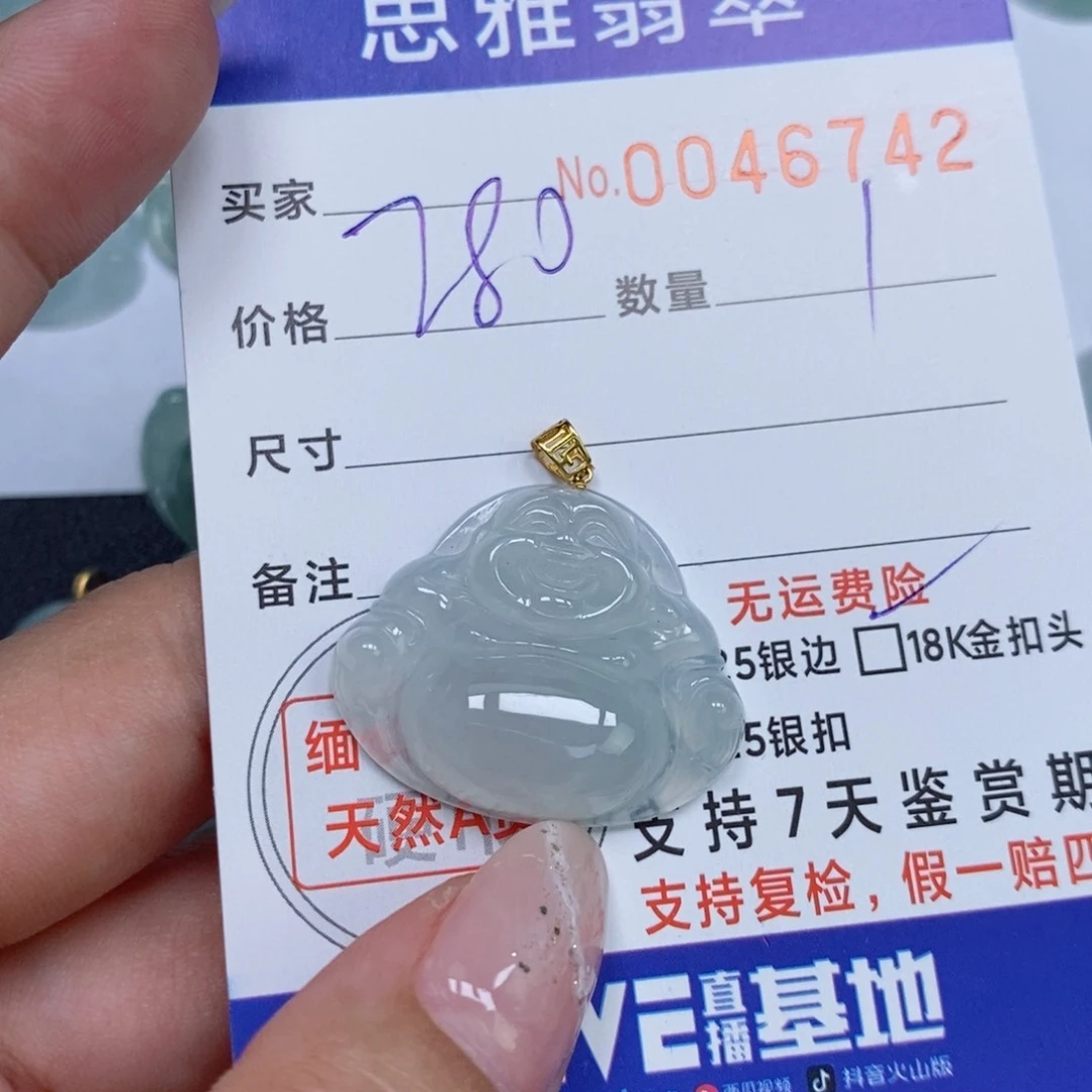颈饰未镶嵌翡翠天然缅甸翡翠
