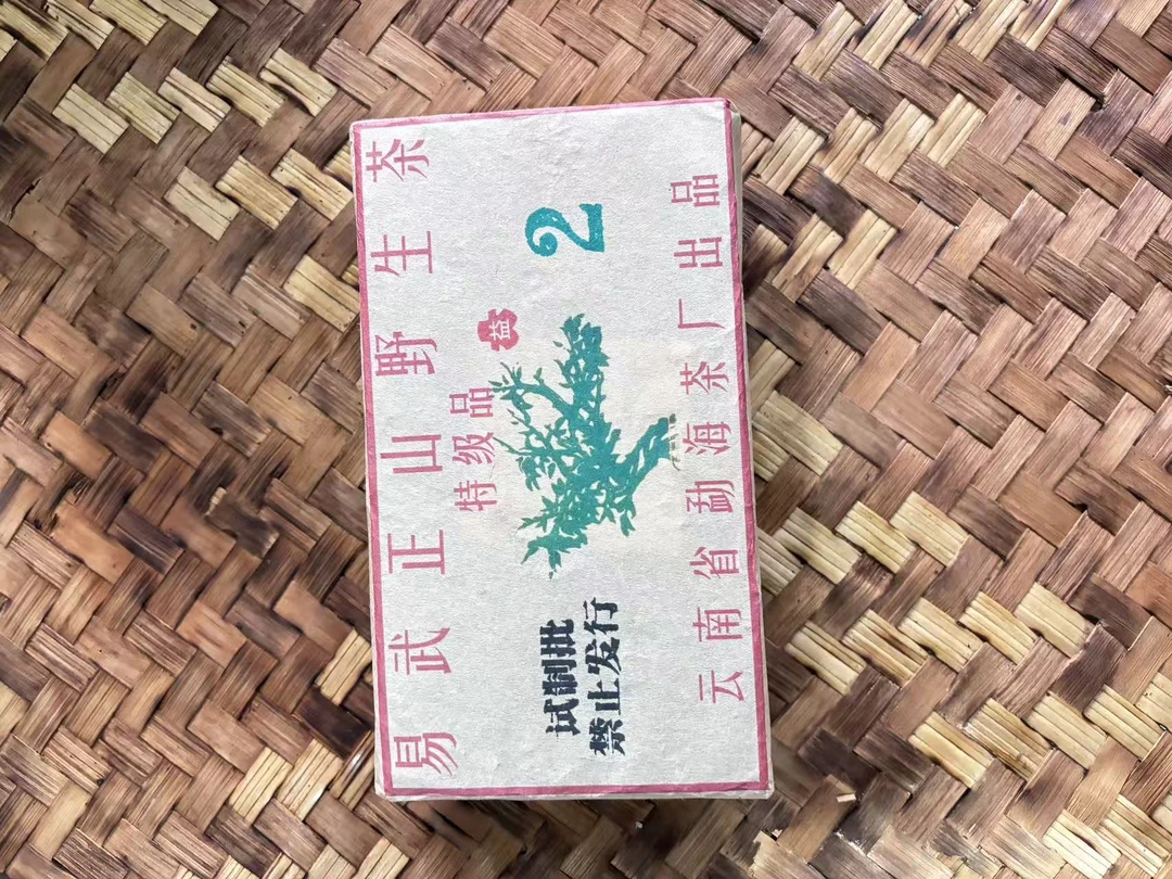 普洱茶 1998年绿大树  9月27日  生茶 砖茶（273）