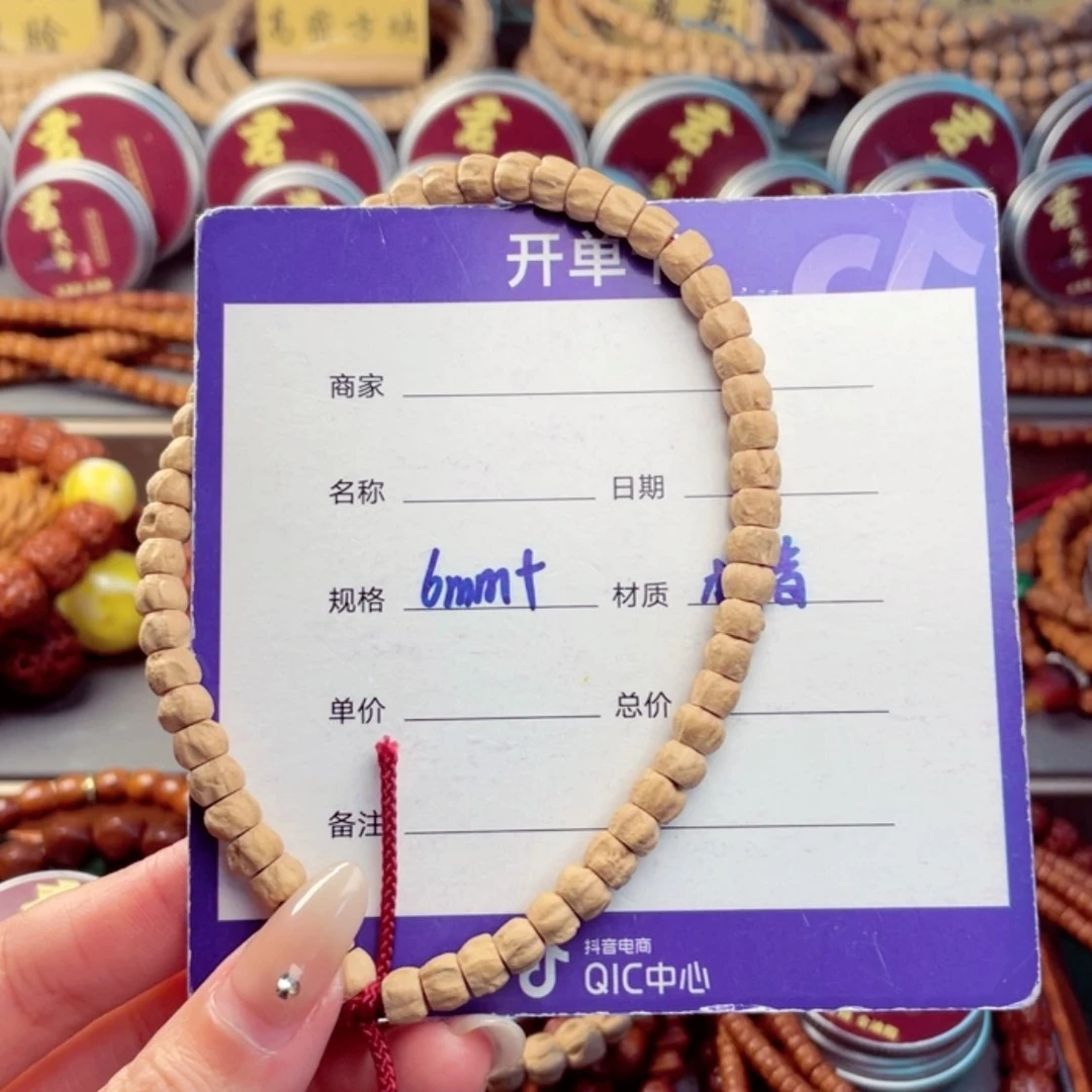 【闪购商品】柏香籽/百香籽手串