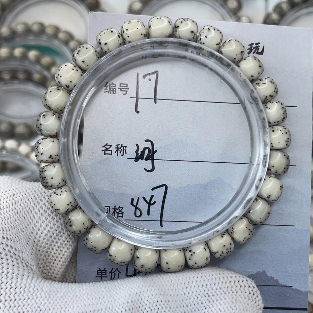 手串星月菩提17灰背