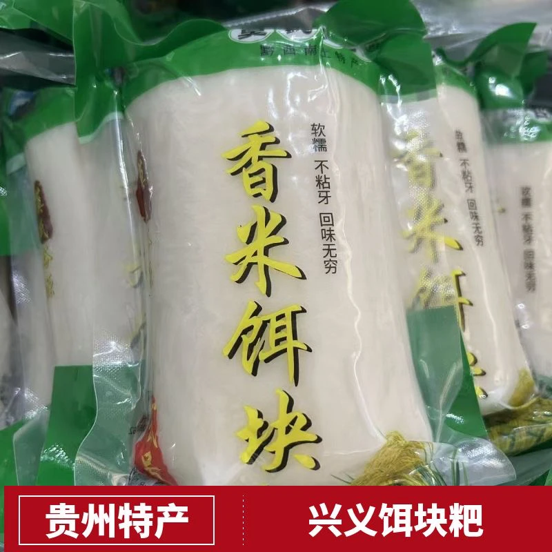 贵州兴义饵块粑劲道十足传统工艺年糕小吃甜酒粑粑真空包装