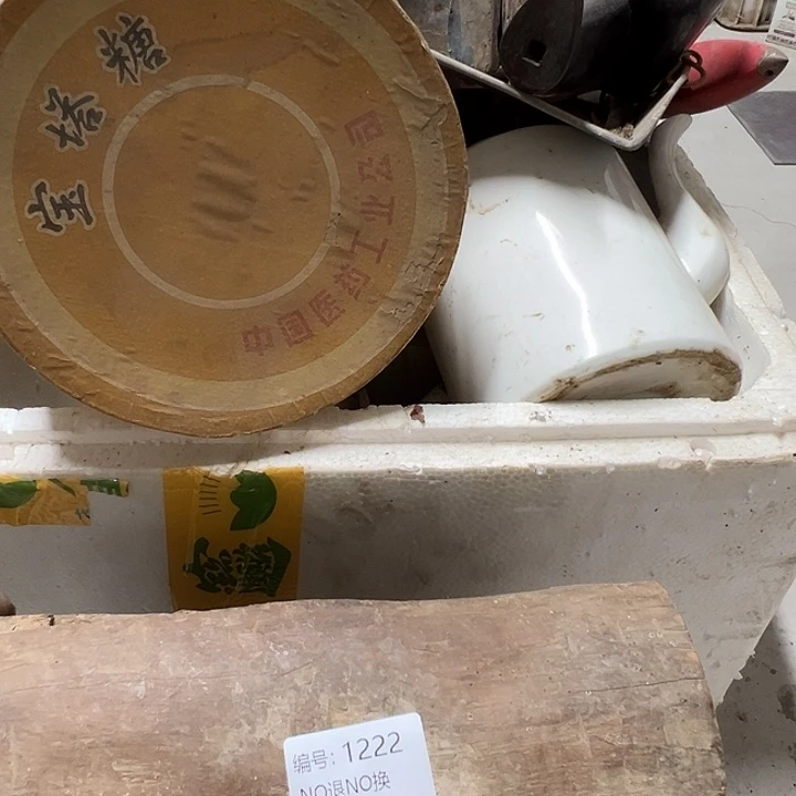 心***光瓷片1222。   00000000000