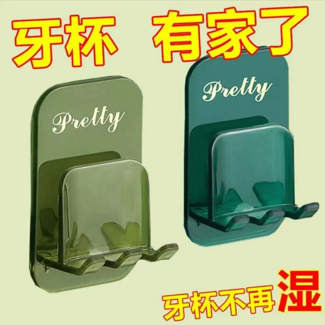 牙刷置物架免打孔卫生间漱口杯家用收纳沥水牙杯刷牙多功能牙具架