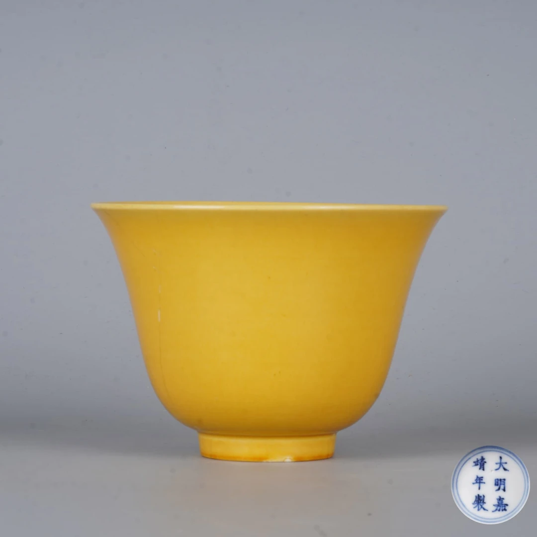 【拍卖】Lot.5111 娇黄釉仰钟杯
