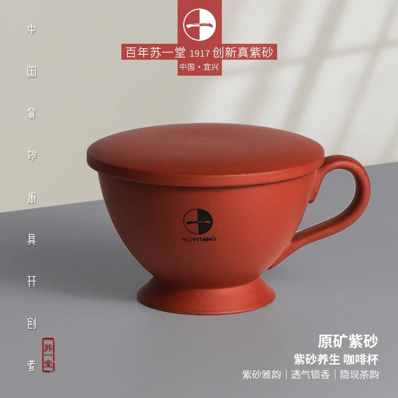 咖啡杯泡茶杯苏一堂紫砂家用宽口宜兴原矿紫砂杯