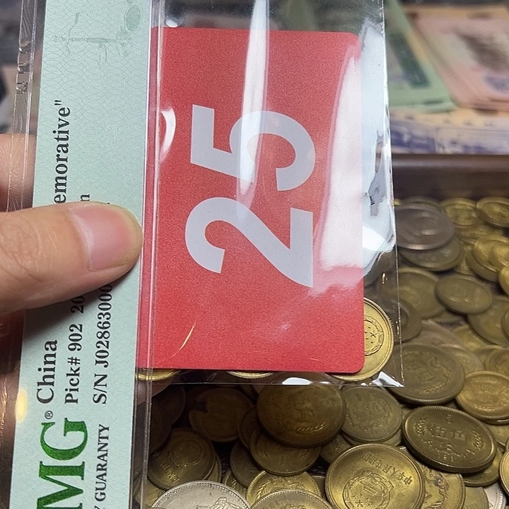 感***遇退市纸币硬币如图