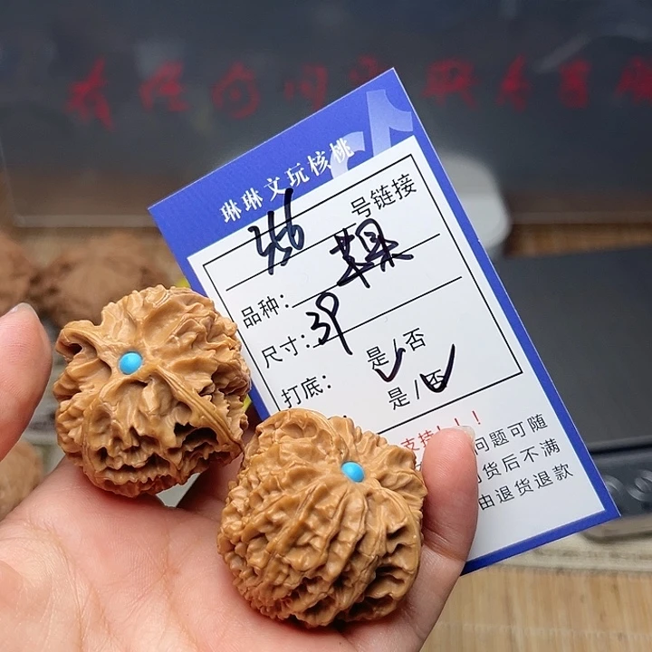 吊坠文玩核桃核桃356