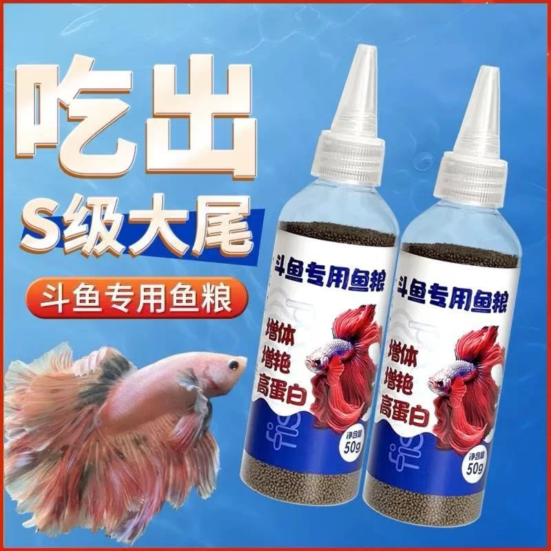 迷你鹦鹉鱼饲料鱼食小型鱼饲料孔雀鱼凤尾鱼微粒小金鱼专通用型
