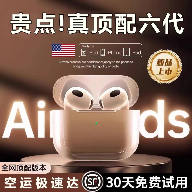 【顺丰次日达】2025新款六代华强北无线蓝牙耳机高音质降噪超长续航