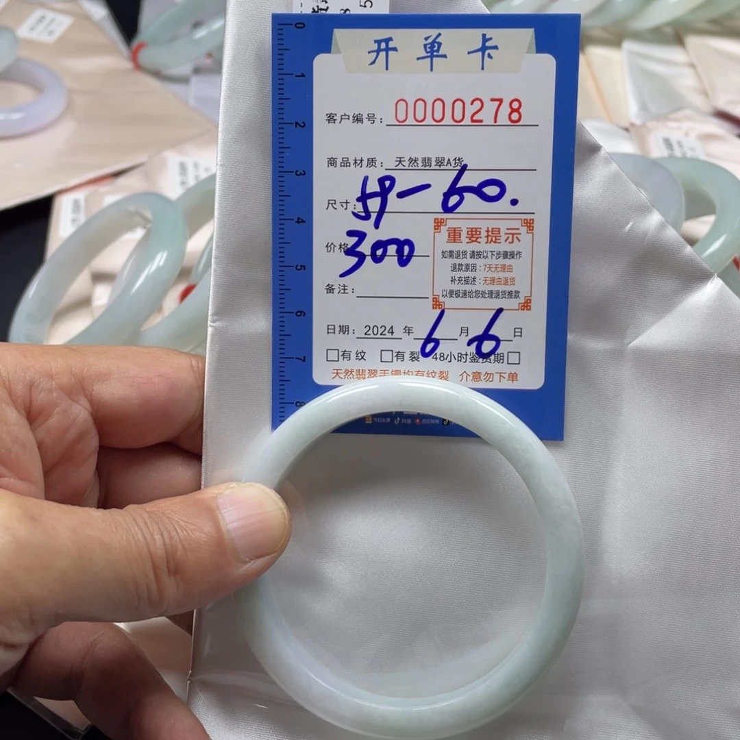 翡翠手镯未镶嵌翡翠手镯