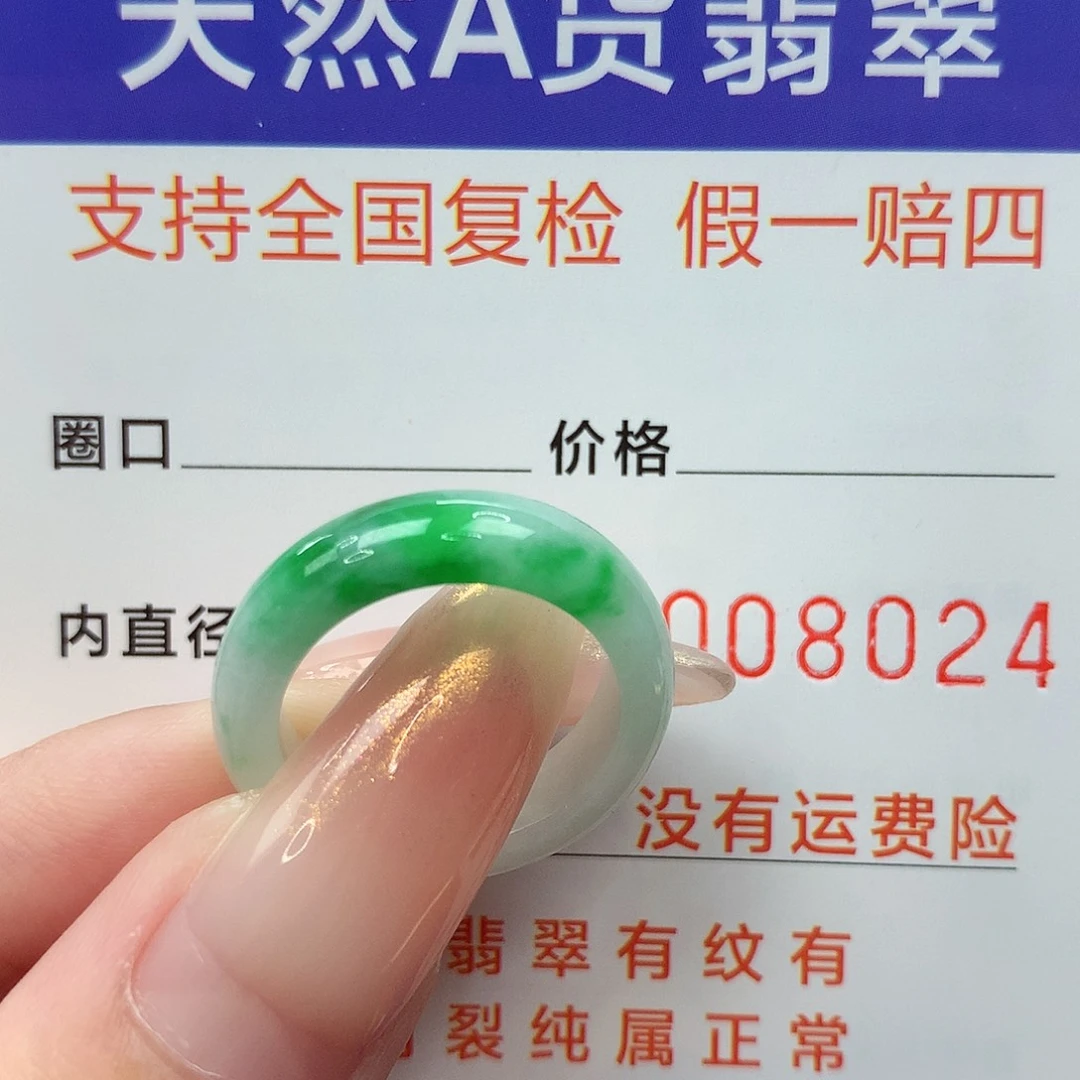 翡翠未镶嵌戒指港11