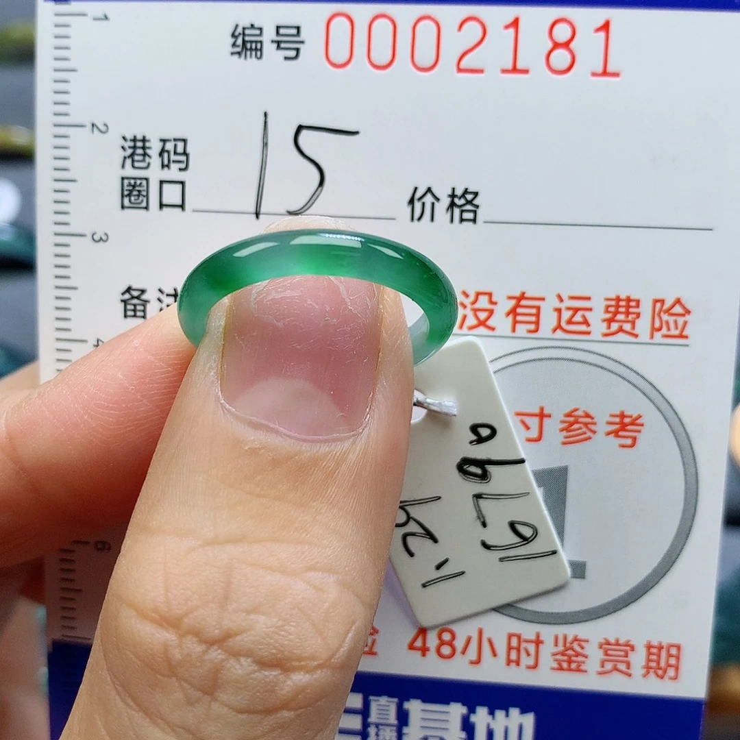 张***丫未镶嵌戒指翡翠天然