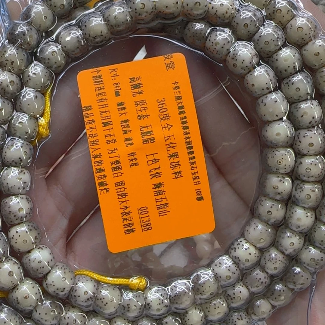 星月菩提手串47殿堂黑冰大眼睛星月菩提87桶108