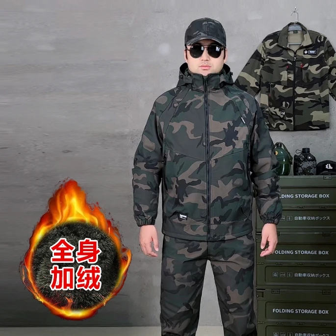 新款加绒加厚保暖迷彩服套装工装工作加固耐磨连帽款冬季保暖锁温