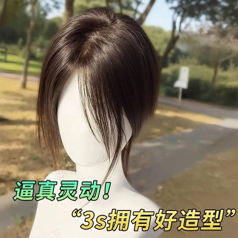 假发女片头顶遮白发增发量补发蓬松真发高颅顶无痕八字刘海假发片