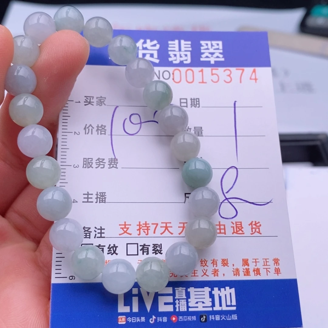 未镶嵌手链翡翠多样性