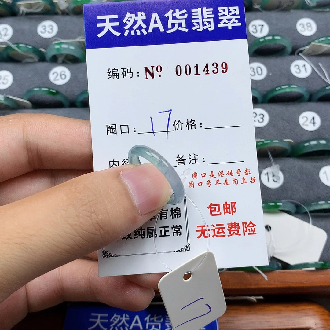 翡翠戒指未镶嵌依*翡翠