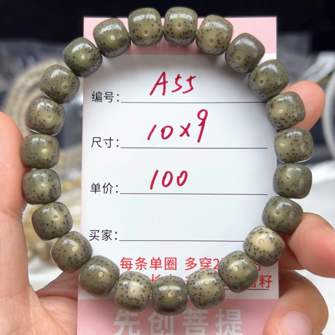 星月菩提手串艺*A55绿糯冰10尺