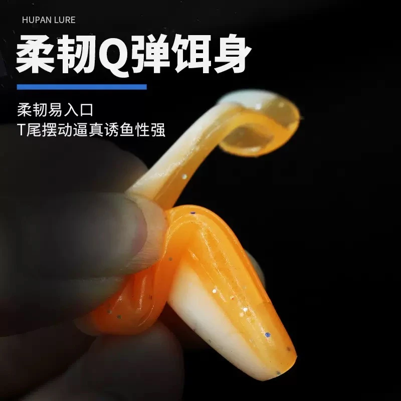 【芊丝韵】芊丝路亚饵光面T尾软饵黑坑根钓铅头钩鲈鱼翘嘴鳜鱼假饵