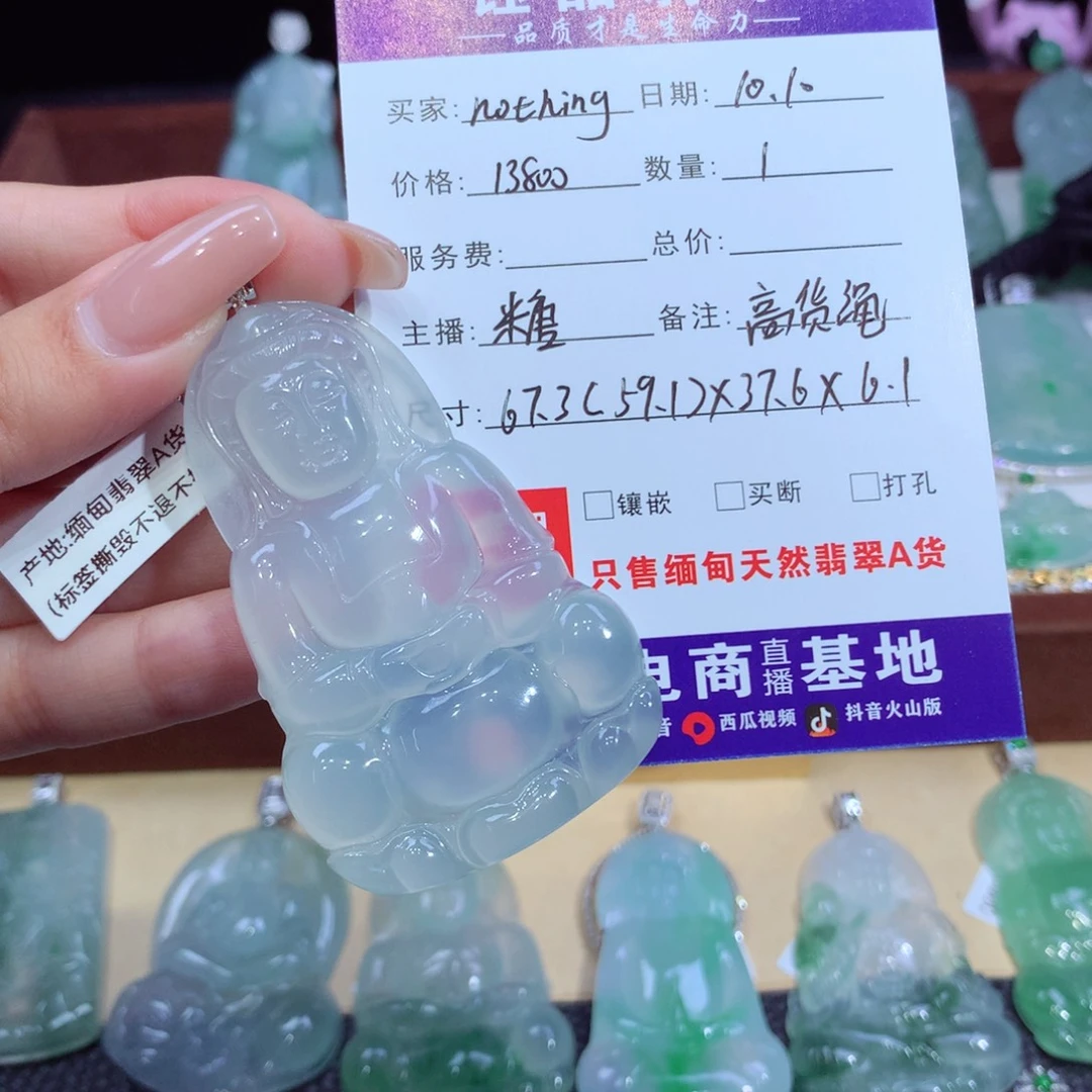 n***g翡翠18K金镶嵌吊坠(不含链)