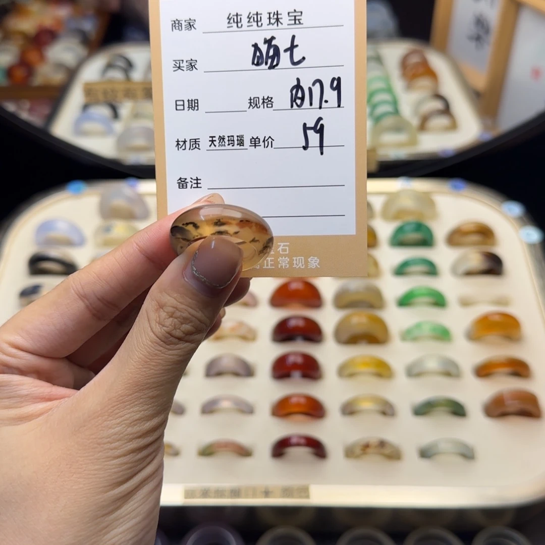 玛瑙/玉髓戒指合金