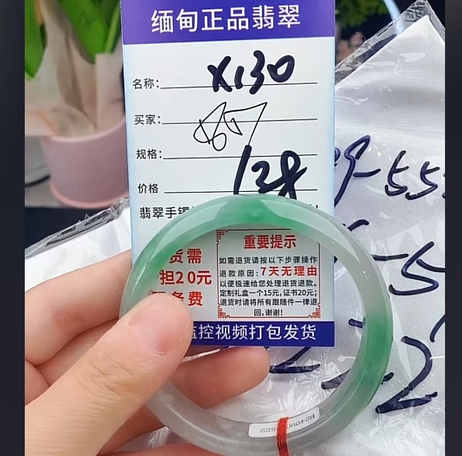 X130缅甸翡翠手镯处理【一物一证】实物以直播间为准带证书发货