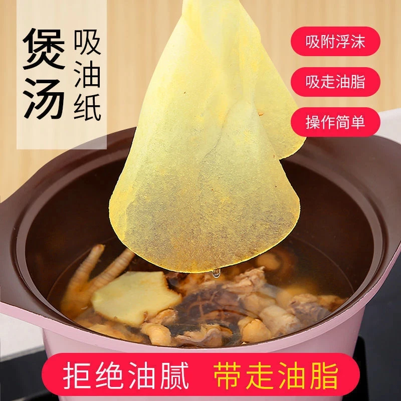 【选100张更划算】厨房煮汤喝吸油纸煲汤炖油炸喝汤去油一次性吸附