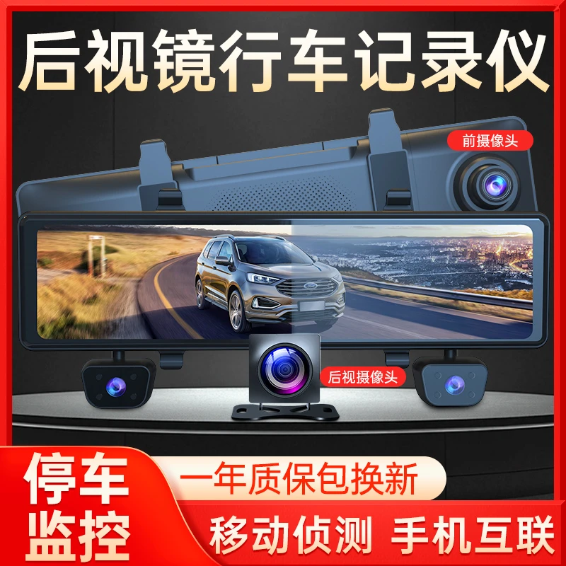 流媒体行车记录仪新款高清无线免安装夜视停车监控倒车影像