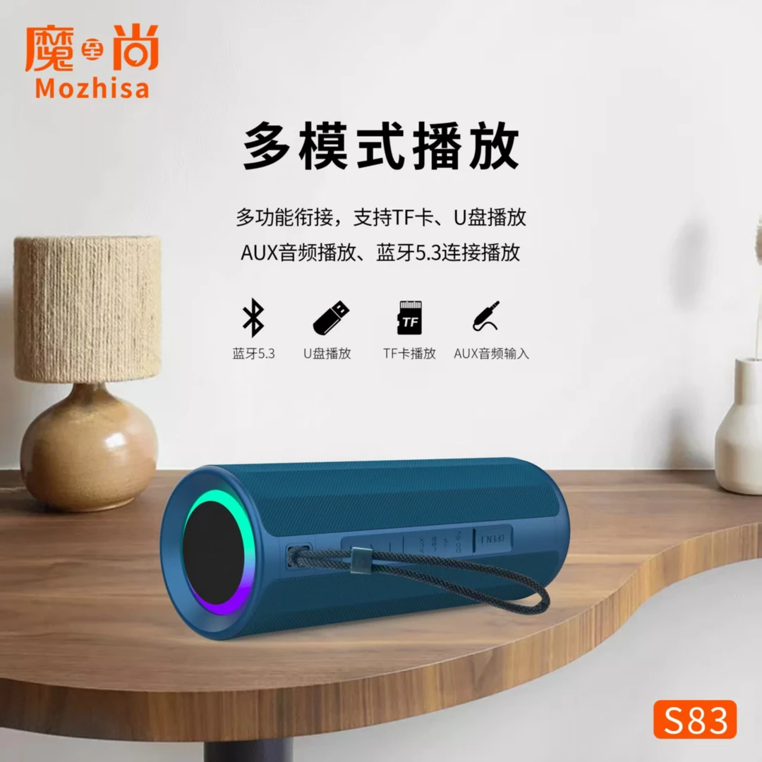 自行车水杯架音箱 户外骑行蓝牙音箱 防水蓝牙音箱 魔尚S83
