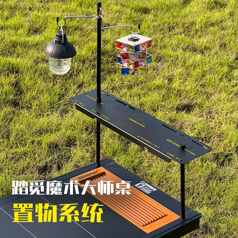 踏觅户外IGT双钩灯架置物架配件适用于三四六单元扩展桌配件