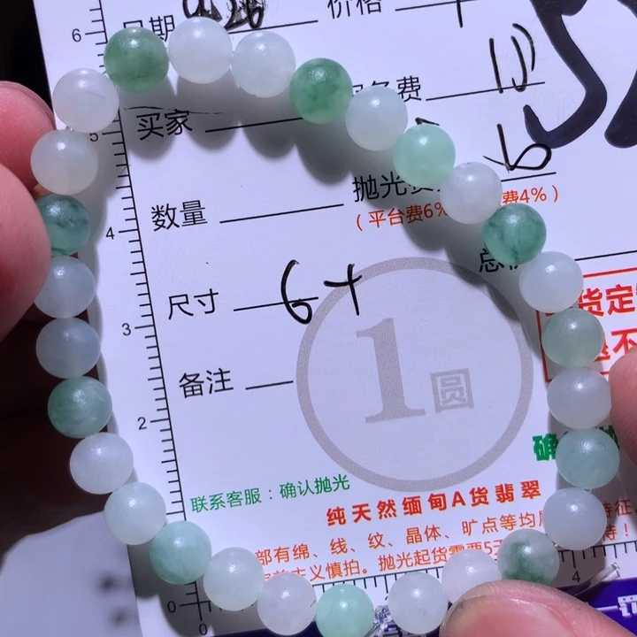 定制翡翠未镶嵌11