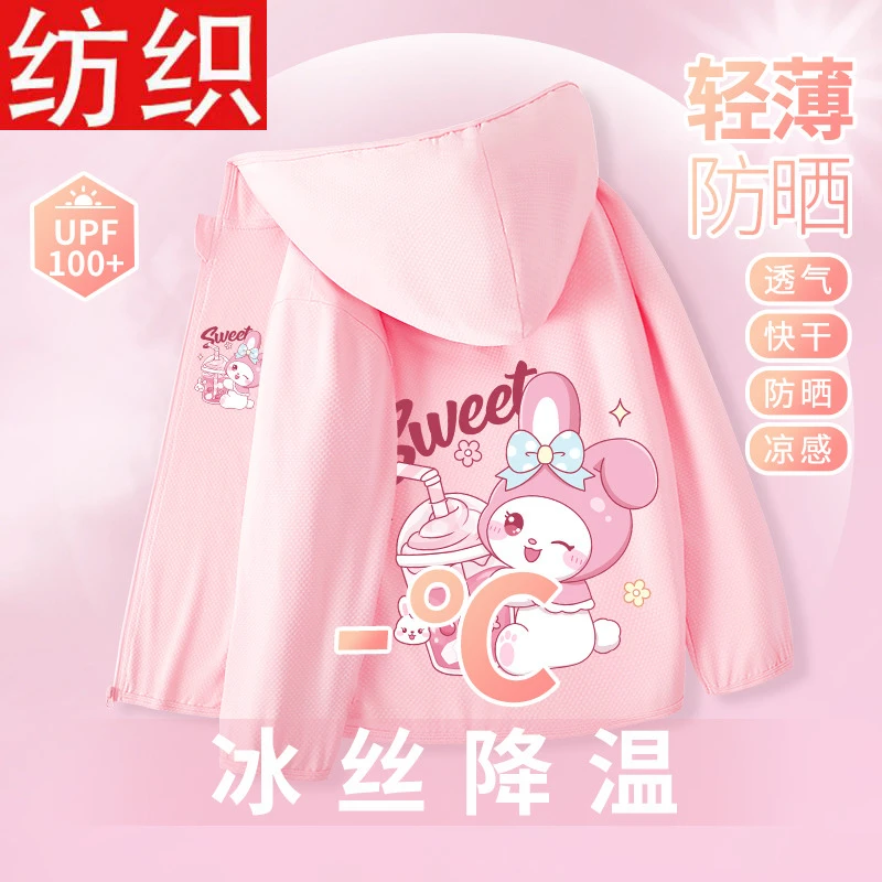 女童防晒衣2025新款夏季儿童薄款冰丝外套女孩速干轻薄连帽夏装潮