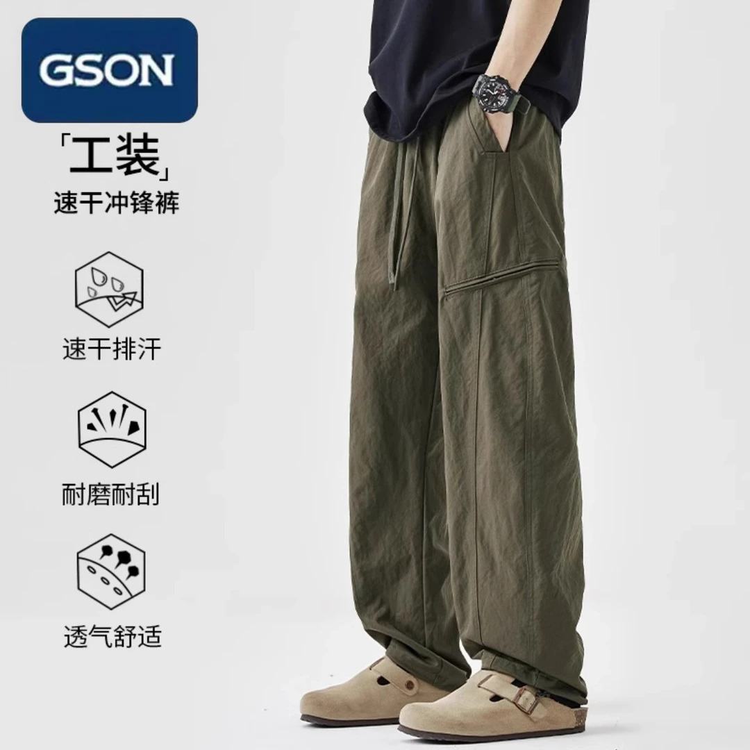 GSON速干工装冲锋休闲裤男士春夏季宽松直筒百搭透气潮流长裤子男