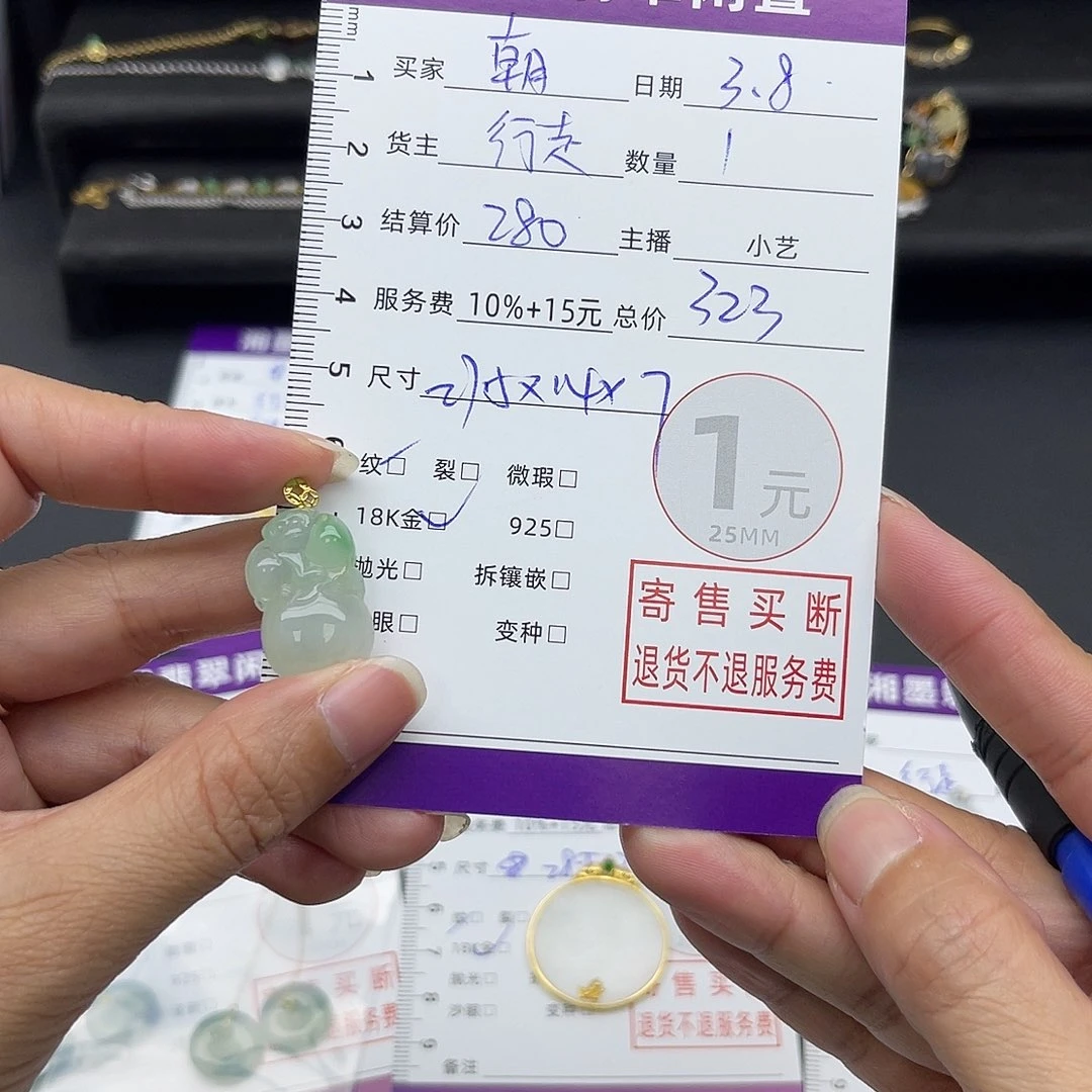 翡翠颈饰18K金镶嵌朝***呀吊坠