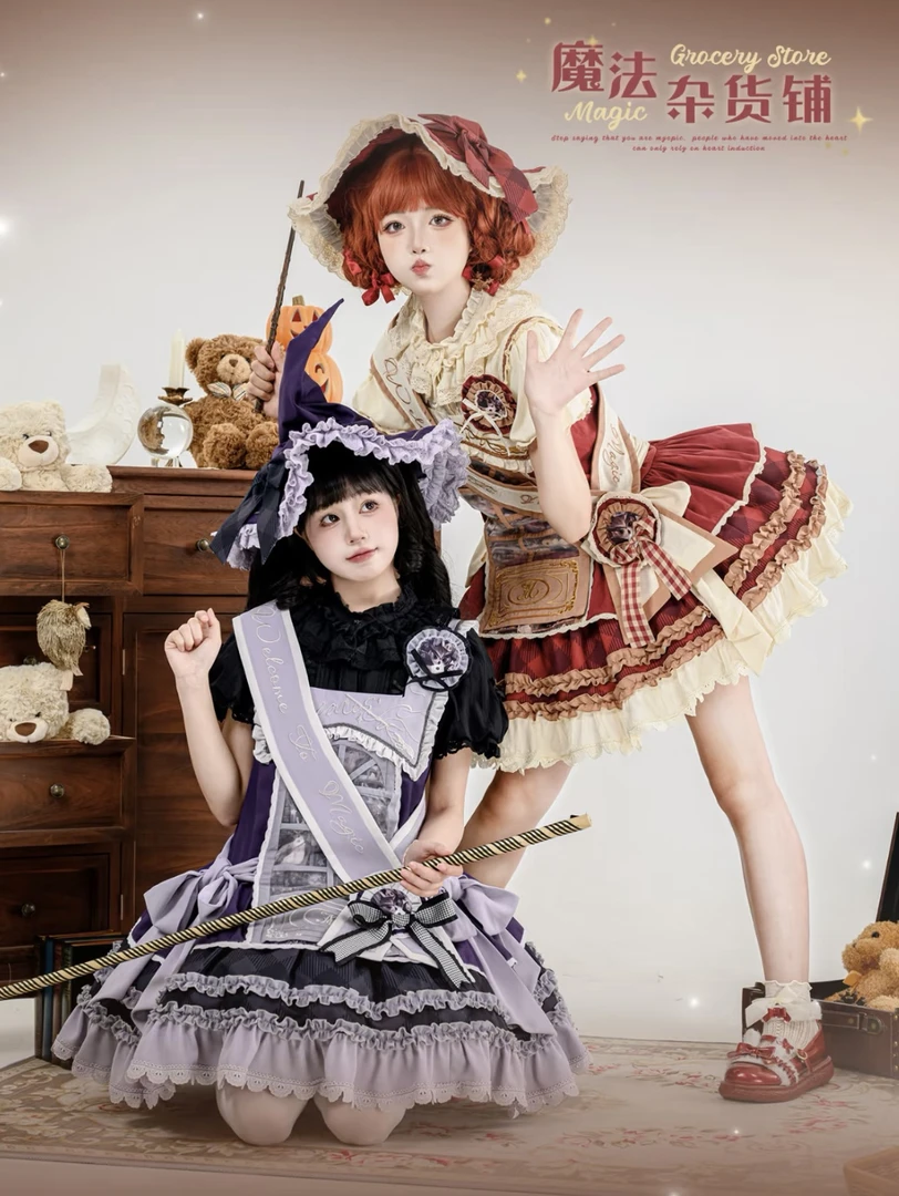 魔法杂货铺Lolita大全套魔女风小裙子