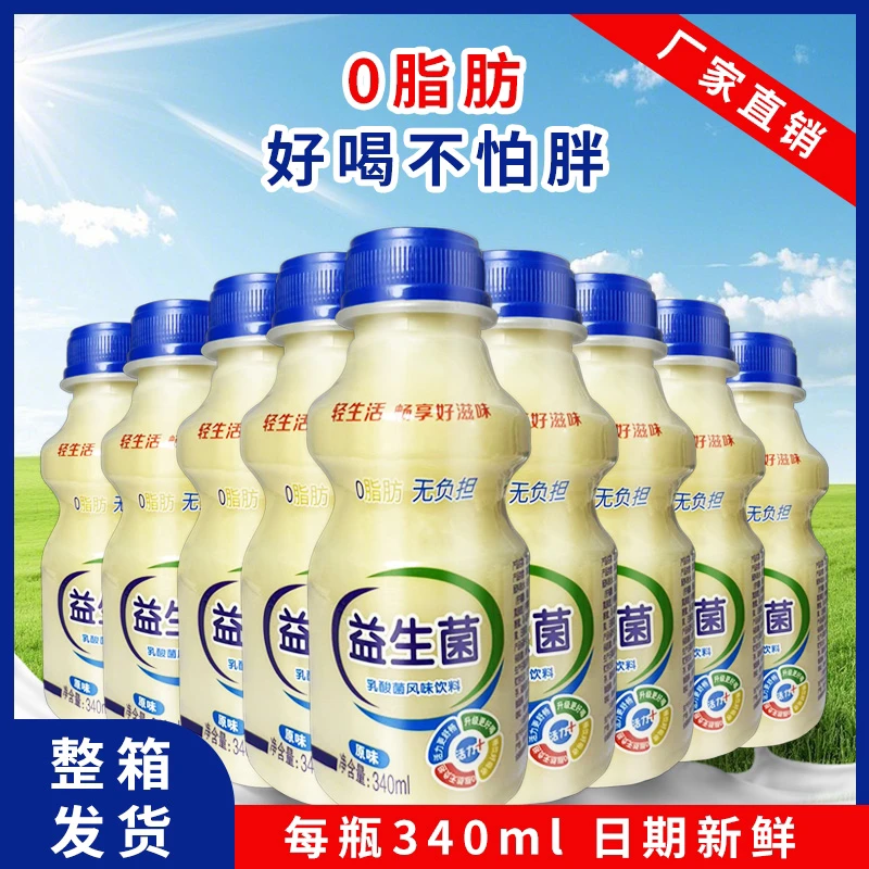 【整箱12瓶】B益生菌饮品好喝340毫升*12瓶早餐奶乳酸菌0脂肪饮料