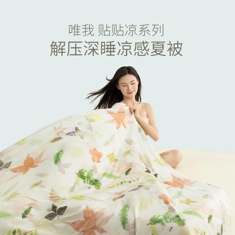 贴贴凉夏被空调被A类夏季双面凉感8D印花可机洗-枫回