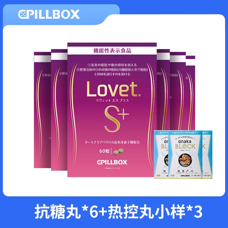 【到手9件】PILLBOX日本进口onaka抗糖丸60粒/盒*6+热控小样*3