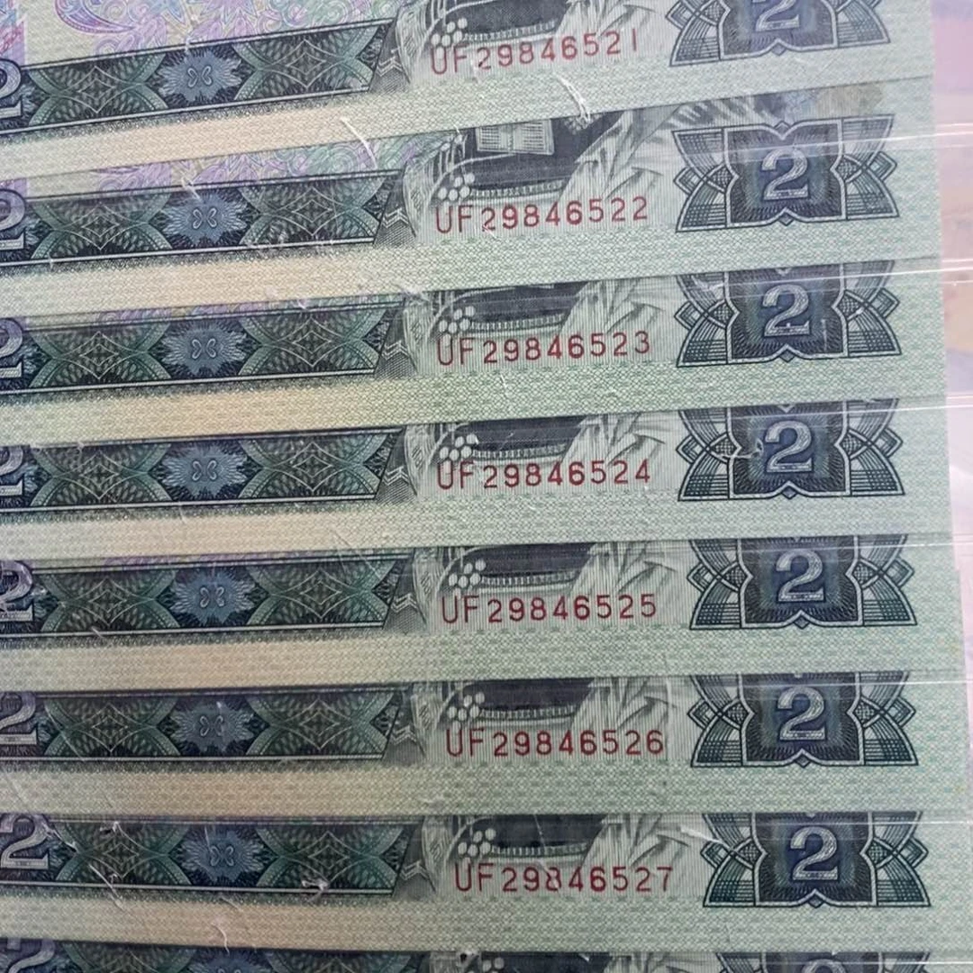 退市钱币原图发货902标十一组