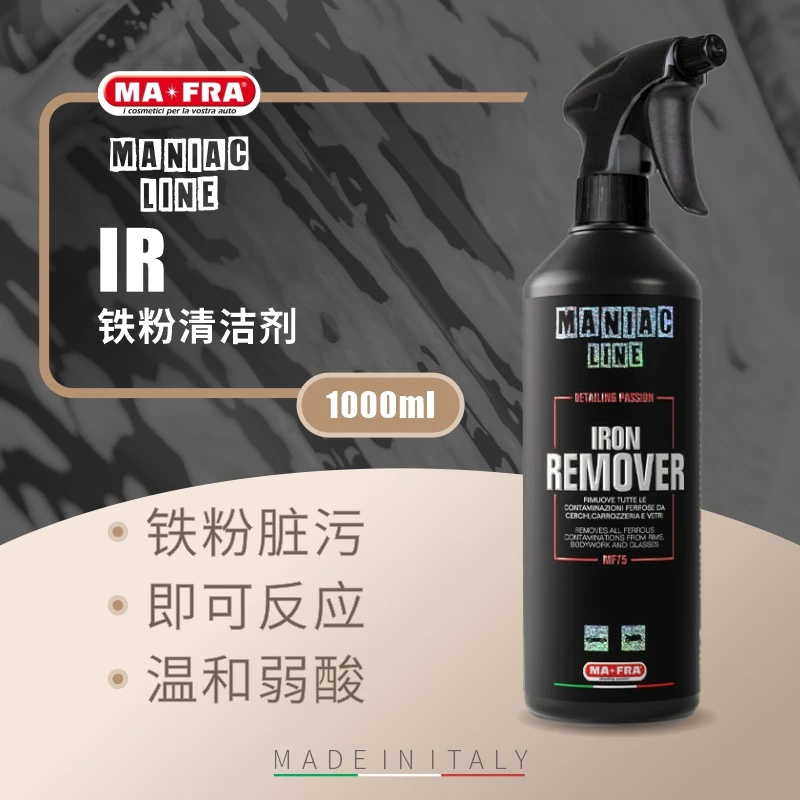 IR铁粉清洁剂1L-MANIAC LINE 即刻反应 无臭施工