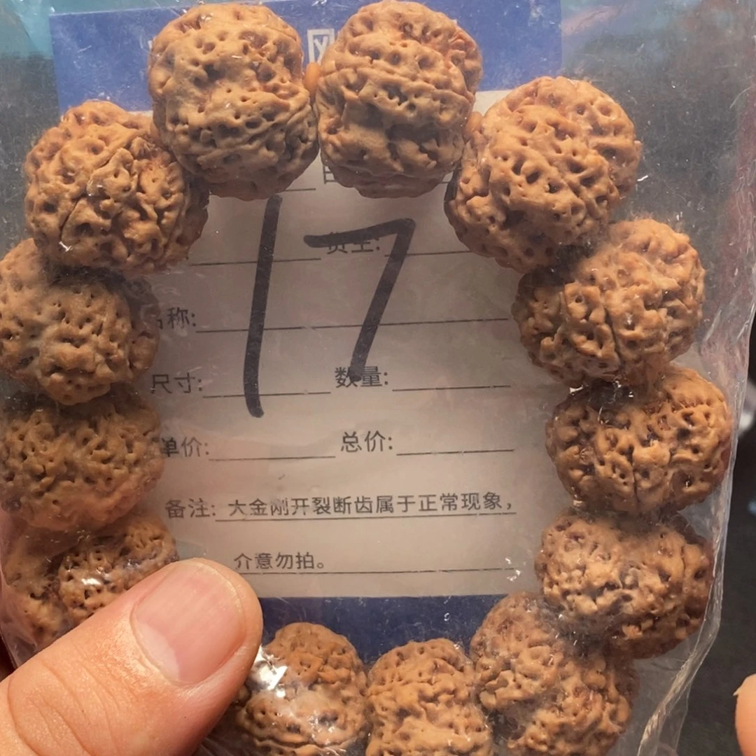 金刚菩提手串17号大金刚