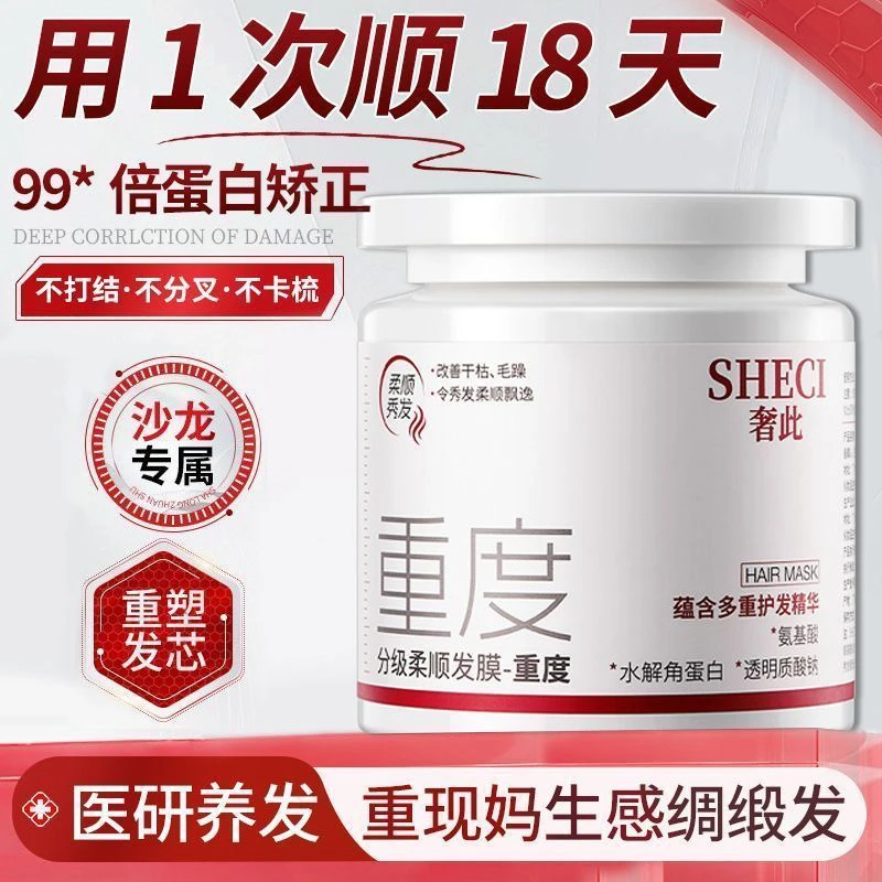 分级修护8D玻尿酸滋养发膜改善烫漂受损毛躁干枯分叉发丝柔顺护理