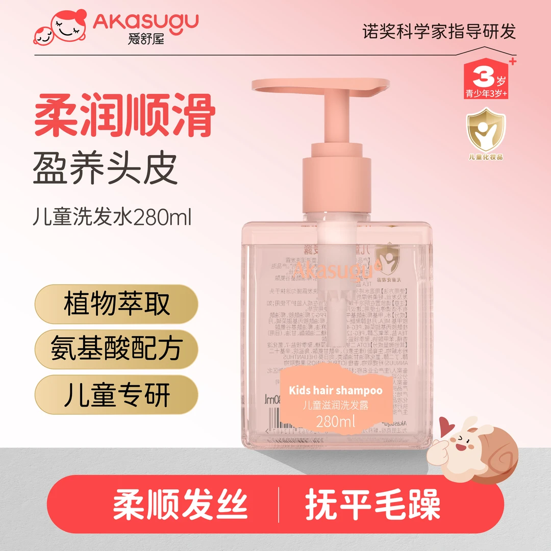 akasugu/爱舒屋大童青少年氨基酸儿童洗发水滋润清洁清爽头皮发丝